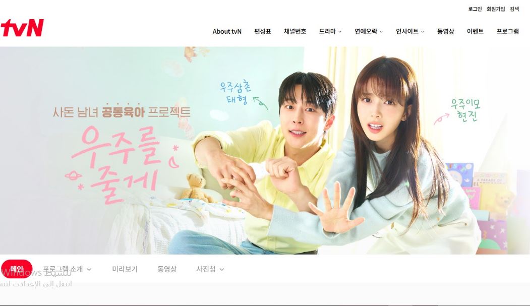 مسلسل عالمنا Our Universe الحلقة 14 مترجمة