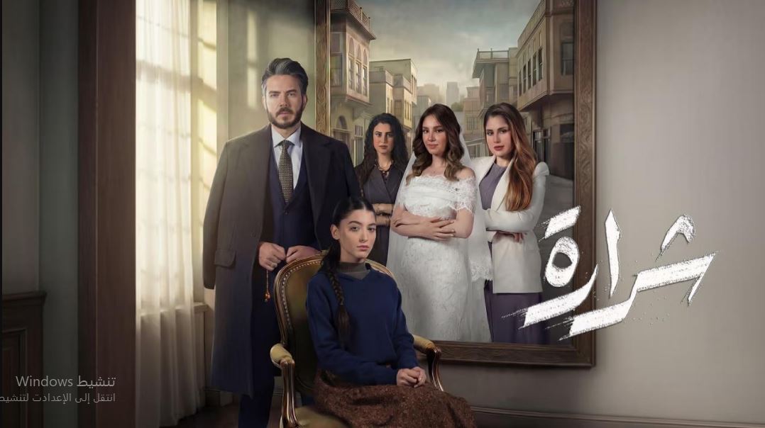 مسلسل شرارة الحلقة 29 التاسعة والعشرون