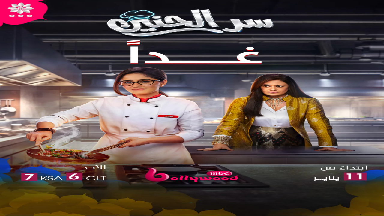 مسلسل سر الحنين الحلقة 50 مدبلجة