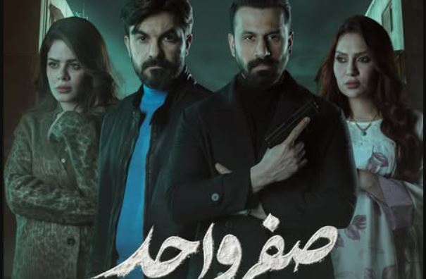 مسلسل صفر واحد الحلقة 11