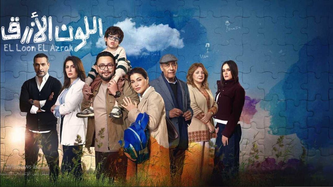 مسلسل اللون الازرق الحلقة 14 الرابعة عشر