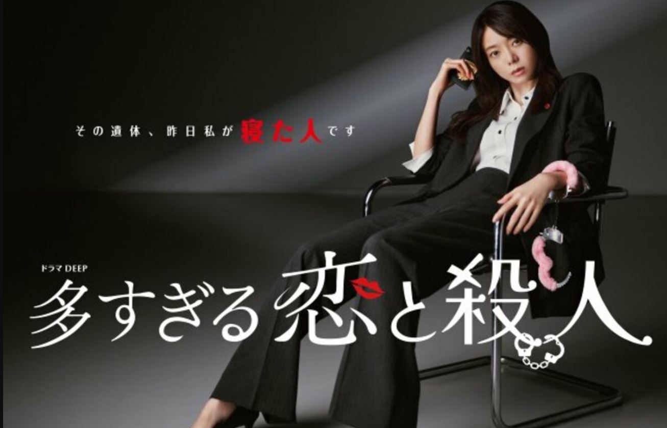 مسلسل Too Many Lovers Too Many Murders مترجم